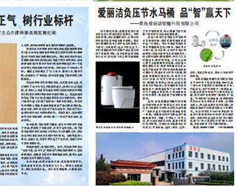 2023年3月10日，兩會(huì)期間，人大代表看的報(bào)紙為人大代表報(bào)，我公司產(chǎn)品信息成功登錄人大代表報(bào)。